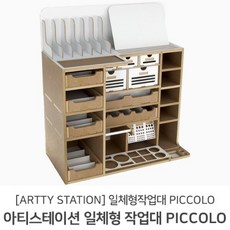 아티스테이션