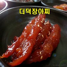 오래먹는반찬