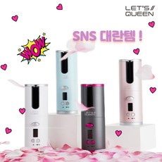 레츠퀸고데기
