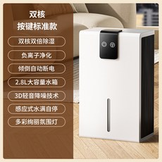 미니제습기 습기제거 화장실 원룸 욕실 옷장 빨래냄새