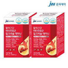 JW중외제약 활력 비타민b군 밀크씨슬 테아닌 2개, 60정