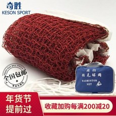 배드민턴 네트 보우 표준 배드민턴 네트 와이어링