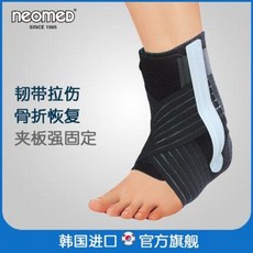 발목보호대 지지대 네오메드 한국 수입 발목 골절 고정 보호대 발목 관절 지반 운동 접질림 발목 보호, 오류 발생시 문의 ( 구름바다 )