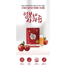 털보네 100% 사과즙 50봉 100봉