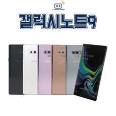 중고 삼성 갤럭시 노트9 128GB 공기계 효도 학생 알뜰 무약정 3사호환 Note, 만족도 최상 특S급, 메탈릭 코퍼