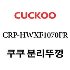 crp-hwxf1070fr