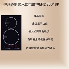 일렉트로룩스하이라이트1구