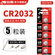 cr20325알