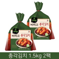 비비고총각김치