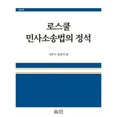 정연석민사사례형완전분석