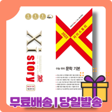 자이스토리문학기본