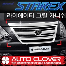 그랜드스타렉스스타트모터