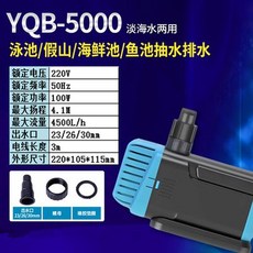 16000 물고기 연못 9500 6500 7500 8500 5500 순환 펌프 잠수정 YQB, YQB-5000, 1개