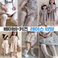 아기여름레이스스타킹