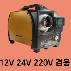 토브 최신형 저소음 프리미엄 이동식 무시동히터 12V24V220V 겸용 풀세트 겨울 차박 캠핑카 일체형 차량용 온풍기 난방 텐트, 옐로우 12V24V220V겸용, 1개