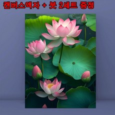 [초보자 가능] 연꽃 DIY 명화 그리기 세트 40 x 50cm 캔버스액자 붓 2세트 증정