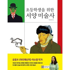 청소년을위한동양미술사