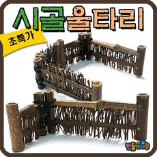 족구네트망으로울타리만들기