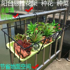 화분대 걸이식 울타리 가드레잉 철공예 매달림 베란다 야채심기 직사각형 에피프렘넘아우레움, C01-대