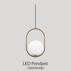 링펜던트조명