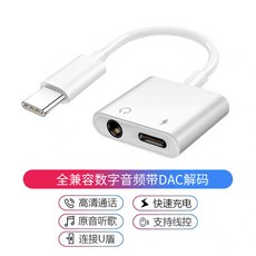 휴대폰젠더 화웨이 mate20이어폰 p20pro변환잭 type-c전환기 ipad전환해드 11충전 12.9 2IN1음악감상 통화 MEIZU16s음성 디코딩 typec전환 3.5mm, C01-기타, T04-Type-C연결구 전환 3.5mm이어폰 연결구+