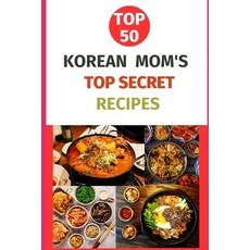 (영문도서) Korean Mom's Top Secret Recipes Paperback, Independently Published, English, 9798393626976