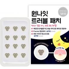 마그네슘패치