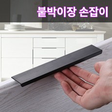 붙박이장철거