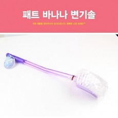 패트 바나나 변기솔 운동화솔 청소솔 청소 브러쉬 욕실 다용도솔 변기용 화장실솔 청소 바닥솔 a6273X+Z2df15614%^cD&DV3xc^cv%F15631, 쿠팡1 1