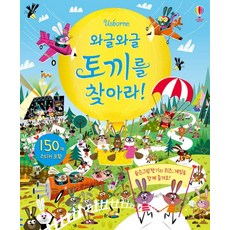 Usborne 와글와글 토끼를 찾아라!, 어스본코리아