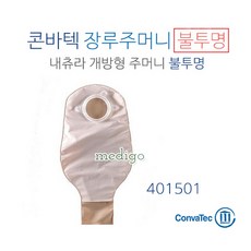 콘바텍 장루주머니 불투명 401501(38mm), 1개