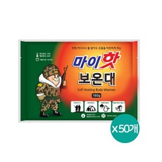 핫팩 마이핫 대용량 보온대 160g x 50팩(23년제조), 50개