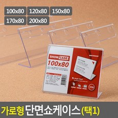 쇼케이스700