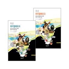 하이델베르크요리문답