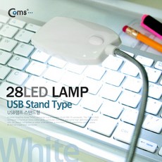 ksw95495 USB 램프(스탠드형)28LED 화이트/USB/1394 허브/컨버터, 본 상품 선택