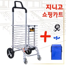 지니고카트