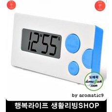 수험생타이머시계