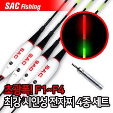 SA커머스 민물용 LED 전자찌 F1~F4 4종 풀세트!! -초특가-