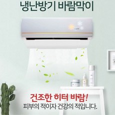 에어컨풍향조절