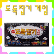 No220/도둑잡기게임/보드게임/경찰과도둑의대추격전