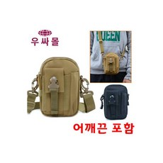 어깨 스포츠 휴대폰 핸드폰 여행용 운동 가방 허리색 166868, 어깨 스포츠 휴대폰 핸드폰 여행