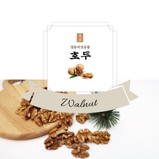 23년산 햇호두 깐호두 1/2태 호두반태 호두 견과류 - 경동버섯유통