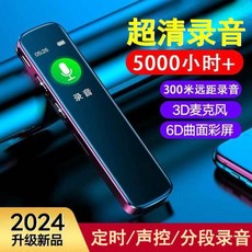 녹음기 고성능 전화녹취 소형 녹취기 휴대용 전화통화녹음, 플래그십 울트라 HD 레코딩 색상 화면, 128GB, 공식 표준