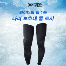 EZN 오토바이 스포츠레저용 자외선차단 무릎 보호 다리 보호대 쿨토시