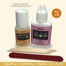 BB2020 NADECO 인조네일 인조발톱 패디팁 모음전3, 1세트