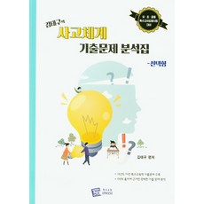 김태구기출