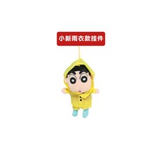 크레용 샤 오신 리틀 화이트 플러시 장난감 인형 인형 펜던트 소년과 소녀 생일 선물 정품 주변 애니메이션, Xiaoxin 비옷 펜던트_치수에 대한 자세한
