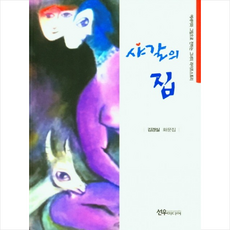 샤갈책