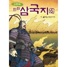 이문열삼국지6 TOP01