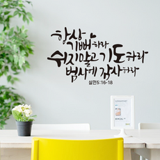 기독교스티커 TOP01